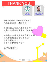 56829 12 3 4 5 6 7 8 9 10. é«˜é›„æ¦®æ°'ç¸½é†«é™¢ æ°'çœ¾æ„Ÿè¬å‡½ æ„Ÿè¬ å¿ƒè‡Ÿè¡€ç®¡å¤–ç§'åº·æ²›å€«é†«å¸« åŠ è­·ç—…æˆ¿ 55ç—…æˆ¿é†«è­·åœ˜éšŠ Facebook