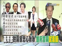 See more of 陳水扁 on facebook. é™³æ°´æ‰æ‚¼é»ƒèŠ³å½¥ ä»–æ˜¯ç„¡åçš„æŠ—ç…žè‹±é›„ å½±éŸ³ é»ƒèŠ³å½¥å…'å­ æ¯æ—¥å¨›æ¨‚å¤§å°äº‹