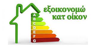 Κατόπιν της συνάντησης του πρωθυπουργού κ. E3oikonomw Kat Oikon 2020 Ergw Texnikh Etaireia
