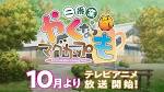 やくならマグカップも 二番窯