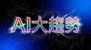 我部分AI作品– Matthew Chin Blog