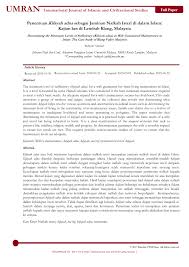 Pdf Penentuan Kifayah Adna Sebagai Jaminan Nafkah Isteri Di Dalam Islam Kajian Kes Di Lembah Klang Malaysia Determining The Minimum Levels Of Sufficiency Kifayah Adna As Wife Guaranteed Maintenance In Islam The