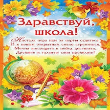 Картинки к 1 сентября дню знаний — 36 штук. Otkrytki K 1 Sentyabrya Pozdravleniya Animaciya S 1 Sentyabrya Pervoklassniku