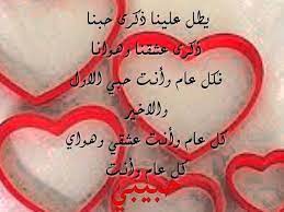 صور عيد زواج رمزيات اعياد زواج جميلة عبارات