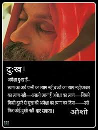  Pin By Parveen Chawla On Osho Osho Quotes Osho Quotes Love Osho