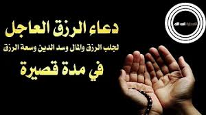 About press copyright contact us creators advertise developers terms privacy policy & safety how youtube works test new features press copyright contact us creators. Ø§Ù„Ø±Ù‚ÙŠØ© Ø§Ù„Ø´Ø±Ø¹ÙŠØ© Ù„Ø¬Ù„Ø¨ Ø§Ù„Ø±Ø²Ù‚ ÙˆØªØ³ÙŠØ± Ø§Ù„Ø§Ù…ÙˆØ± Mp3
