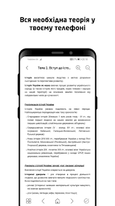 Зно 2021 з історії україни. Zno 2021 Istoriya Ukrayini Para Android Apk Baixar