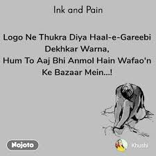 This page is about the various possible meanings of the acronym, abbreviation, shorthand or slang term. Logo Ne Thukra Diya Haal E Gareebi Dekhkar Warna English Shayar