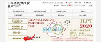 Sau đó nhập my jlpt id và ngày tháng năm sinh của bạn. HÆ°á»›ng Dáº«n Xem Ä'iá»ƒm Thi Jlpt 12 2020 Nháº­t Ngá»¯ Shizen