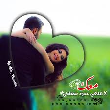 صور حب صور كبلات رومانسيه صور احضان صور عشاق life incoming call screenshot dream