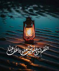 اللهم إنك عفو ت حب العفو فاعف عن ا islamic quotes wallpaper islamic pictures wallpaper quotes