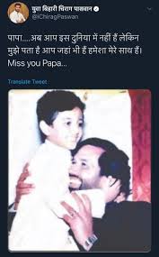 He belongs to the lokjanshakti party (ljp). Shashi Tharoor Profound Condolences Chirag Paswan I Had Facebook
