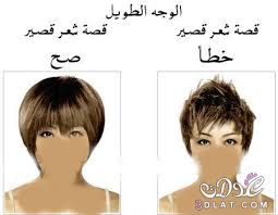 على العكس من ذلك، يمكن للزوج الدائري أو. ØªØ³Ø±ÙŠØ­Ø§Øª ÙˆÙ‚ØµØ§Øª Ø§Ù„Ø´Ø¹Ø± Ù„Ø¬Ù…ÙŠØ¹ Ø§Ù†ÙˆØ§Ø¹ Ø§Ù„ÙˆØ¬Ø© Ø·ÙˆÙŠÙ„ Ù‚Ù„Ø¨ 2021 Ø¬Ø¯ÙŠØ¯ ShfoorÑ›