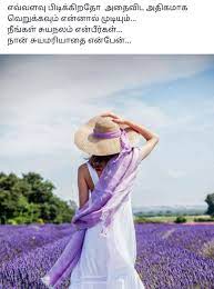 Pin By Lifelines On Tamil Kavithai Touching Quotes Time Quotes Indian Bridal Sarees