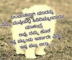 Kannada Kavanagalu Images Sweet Love Words Beautiful Love Quotes Love Quotes With Images 50+ romantic love quotes in kannada 2021. kannada kavanagalu images sweet love