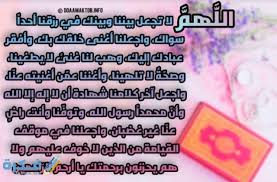 سألت أبا عبدالله يعني الإمام أحمد، فقلت: Ø£ÙØ¶Ù„ Ø¯Ø¹Ø§Ø¡ Ø®ØªÙ… Ø§Ù„Ù‚Ø±Ø¢Ù† Ø§Ù„ÙƒØ±ÙŠÙ… 1442 Ù…ÙƒØªÙˆØ¨ ÙƒØ§Ù…Ù„ Ù…ÙˆÙ‚Ø¹ ÙÙƒØ±Ø©