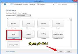 كيفية تنزيل حزمة اللغة العربية على ويندوز 8 Troubleshooters 2 0