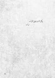 Pin On Arabic