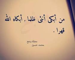 أقوال وحكم رائعة للعقول الراقية. Ø­Ø§Ù„Ø§Øª ÙˆØ§ØªØ³ Ø§Ø¨ Ø­ÙƒÙ… ØµÙˆØ± ÙˆØ§ØªØ³ Ø§Ø¨ Ø­ÙƒÙ… ÙˆÙ†ØµØ§Ø¦Ø­ ÙƒÙ„Ø§Ù… Ù†Ø³ÙˆØ§Ù†