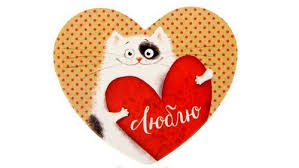 Кроме того, этот день вошел в историю благодаря важным и знаменательным событиям. Krasivye Stihi Na Den Svyatogo Valentina 14 Fevralya