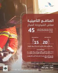 Maybe you would like to learn more about one of these? Uzivatel Ø§Ù„ØªØ£Ù…ÙŠÙ†Ø§Øª Ø§Ù„Ø§Ø¬ØªÙ…Ø§Ø¹ÙŠØ© Ø³Ù„Ø·Ù†Ø© Ø¹Ù…Ø§Ù† Na Twitteru Ù…Ø±Ø­Ø¨Ø§ Ø¨Ùƒ Ù„Ø§Ø³ØªØ­Ù‚Ø§Ù‚ Ù…Ø¹Ø§Ø´ Ø§Ù„ØªÙ‚Ø§Ø¹Ø¯ Ø§Ù„Ù…Ø¨ÙƒØ± ÙŠØ¬Ø¨ Ø£Ù† ÙŠÙƒÙˆÙ† Ø§Ù„Ø¹Ù…Ø± Ù¤Ù¥ Ø¹Ø§Ù…Ø§ ÙˆÙ…Ø¯Ø© Ø§Ù„Ø®Ø¯Ù…Ø© Ù„Ø§ ØªÙ‚Ù„ Ø¹Ù† Ù¢Ù  Ø³Ù†Ø© Ù„Ù„Ø±Ø¬Ù„ Ùˆ Ù¡Ù¥ Ø³Ù†Ø© Ù„Ù„Ù…Ø±Ø£Ø© ÙƒÙ…Ø§