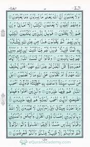 Quran transliteration makes it easy to read the quran. Quran Para 1 Page 13 Alif Laam Meem Quran Juz 1 Page 13 Quran Recitation Learn Quran Quran