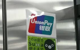 Последние твиты от unionpay intl (@unionpay_intl). China S Unionpay Expanding Card Acceptance Across Serbia