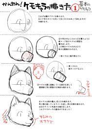 かんたん ケモキャラの描き方１ 基本編 2 furry drawing drawing tutorial art
