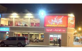 مطاعم مصرية بالرياض تعرف على أشهر المطاعم المصرية بالرياض مدونة بيوت السعودية