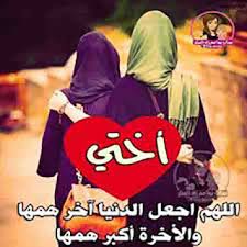 صور عن الاخت Profile Pictures Instagram Profile Picture Photo