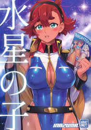 水星の魔女】「ミオリネさんの力になれるなら私もやります！  なんでも！」エロ同人の内容を真に受けて口車に乗せられて自分でもHな事しちゃうスレッタ・マーキュリーｗｗｗｗｗｗ【エロ漫画同人誌】 | ぶひドウ！  エロ漫画同人誌