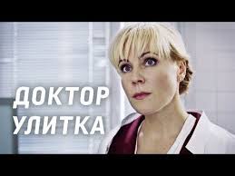 верни мою любовь все серии смотреть онлайн в хорошем качестве Youtube Filmy Serialy Doktor