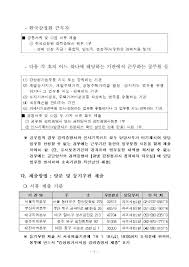 종합직, 일반직, 별정직(서무원은 경력적용 불가). ê³ ê°ì§€ì›ì„¼í„° ê³µì§€ì‚¬í•­ 2019ë…„ë„ ì œ30íšŒ ê°ì •í‰ê°€ì‚¬ì‹œí—˜ ì‹œí–‰ê³„íš ê³µê³ 