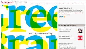 Http Www Interbrand Com Ru Default Aspx