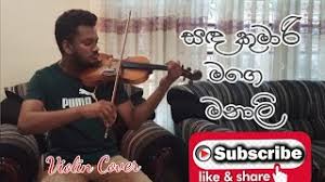 Check spelling or type a new query. à·ƒà¶³ à¶š à¶¸ à¶» à¶¸à¶œ à¶¸à¶± à¶½ Sada Kumari Mage Manali Violin Cover By Vikum Wathsala Vk Tones Youtube