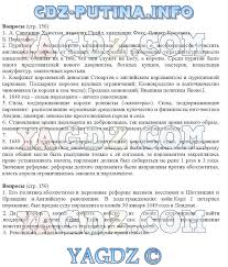 решебник по истории нового времени 7 класс юдовская баранов ванюшкина Tablica Po Istorii 2018 G 7 Klass Yudovskaya Stranica