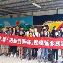 明道大學送愛到原鄉羅娜部落感恩節點燈 broadway shows broadway show signs shows