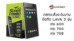 Jun 20, 2016 · ais lava 4g volte 5.0 (iris 870) เอไอเอส ลาวา 4จี โวแอลทีอี 5.0 (ไอริส 870) ราคากลาง : à¸à¸ªà¸—à¸Š à¸ª à¸‡à¸£à¸°à¸‡ à¸šà¸à¸²à¸£à¸‚à¸²à¸¢à¸¡ à¸­à¸– à¸­ Lava 3 à¸£ à¸™ Iris 600 Iris 700 à¹à¸¥à¸° Iris 708 à¸£à¸§à¸¡à¸– à¸‡à¹€à¸ž à¸¡à¸‚ à¸­à¸›à¸Ž à¸š à¸• à¹ƒà¸™à¸à¸²à¸£à¸™à¸³à¸‚ à¸™à¹€à¸„à¸£ à¸­à¸‡à¸š à¸™ Droidsans