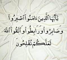 Maybe you would like to learn more about one of these? Surah Al Imran Khasiat Ayat 200 Terapi Nur Wasallim Facebook