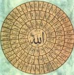 نتیجه تصویری برای اسما الله الحسنی