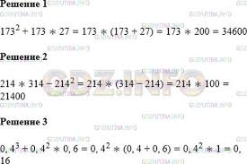Алгебра 7 класс учебник мерзляк, полонский, якир. Nomer 435 Gdz Algebra 7 Klass Merzlyak A G Gdz