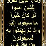 أسباب نزول آيات القرآن إ ن ال ذ ين ج اء وا ب ال أ ف ك ع ص ب ة م ن ك islamic phrases blog posts blog