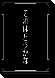 Yugioh Duelist Card Protector Sore wa Doukana 55 Sleeve Japan NEW Sleeves |  eBay