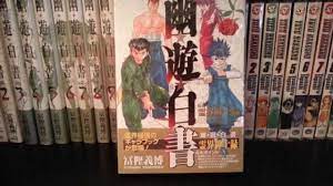 A fantastic coloring book for adults to get into the yu yu hakusho world with unique illustrations. Yu Yu Hakusho Collection Manga Artbooks Youtube