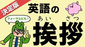 「英語　画像」の画像検索結果