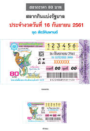 ตรวจหวย 16 กันยายน 2563 เว็บไซต์เลขเด่นออนไลน์ รวบรวมมาให้แบบจัดเต็ม ผลรางวัลสลากกินแบ่งรัฐบาล งวดประจำวันที่ 16/9/63 ใครดวงดีบ้าง มาตรวจหวยกันเลย. à¸•à¸£à¸§à¸ˆà¸«à¸§à¸¢ 16 à¸ à¸™à¸¢à¸²à¸¢à¸™ 61 à¸£à¸²à¸¢à¸‡à¸²à¸™à¸œà¸¥à¸ªà¸¥à¸²à¸à¸ à¸™à¹à¸š à¸‡à¸£ à¸à¸šà¸²à¸¥ à¹ƒà¸šà¸•à¸£à¸§à¸ˆà¸«à¸§à¸¢