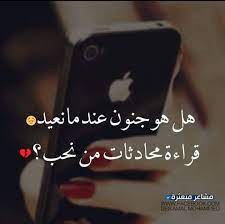 محادثات جنون arabic love quotes love words love quotes