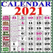 2021 Calendar Hindi 2021 Calendar Calendar 2021 Calendar
