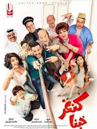 ويشمل الإعلان التريلر الخاص بفيلم رامز جلال الجديد رغدة متوحشة. Ø±Ø§Ù…Ø² Ø¬Ù„Ø§Ù„ ïº—ï»¤ïºœï»´ï»ž ÙÙŠÙ„Ù…ÙˆØ¬Ø±Ø§ÙÙŠØ§ ØµÙˆØ± ÙÙŠØ¯ÙŠÙˆ