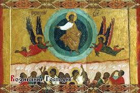 Что означает для христиан вознесение господа на небеса? Voznesenie Gospodne Istoriya I Tradicii